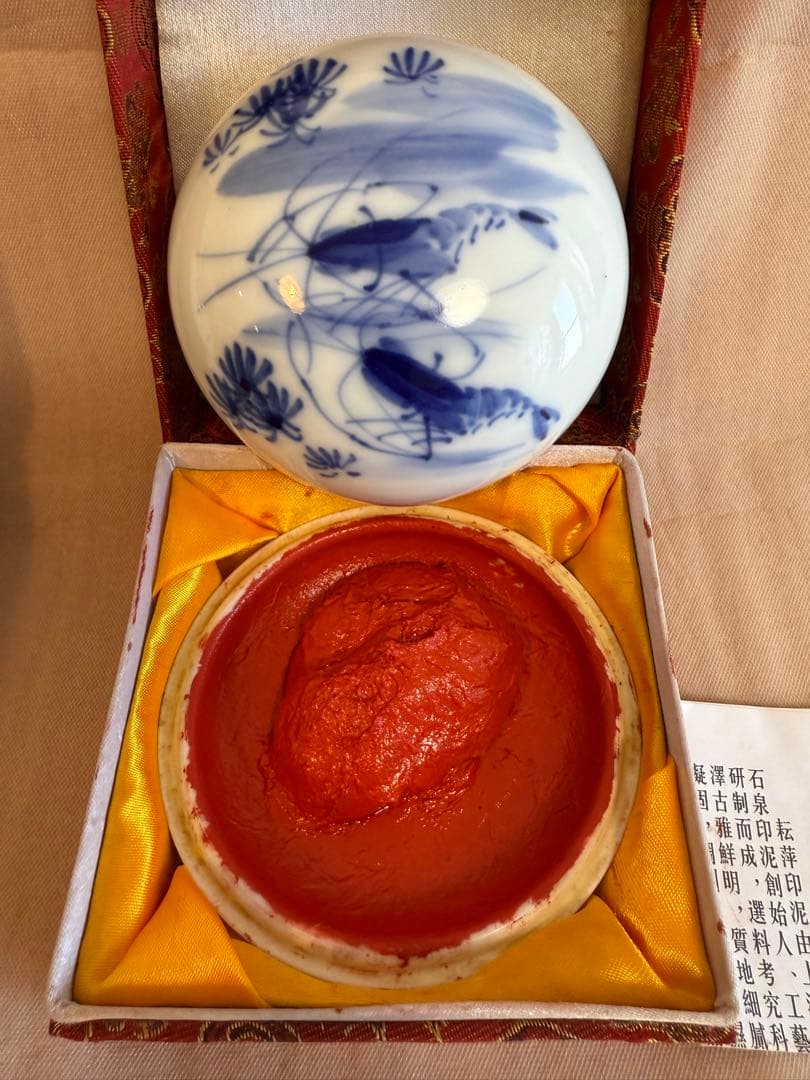z*a様 ジャンク品 ★☆ 印泥 朱票印泥 中国 書道 篆刻 朱肉 書道具 書画