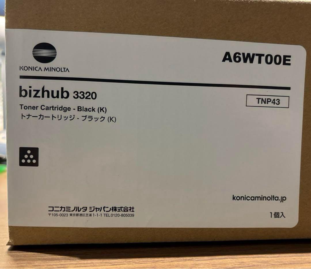 bizhub 3320 トナーカートリッジ　ブラックK