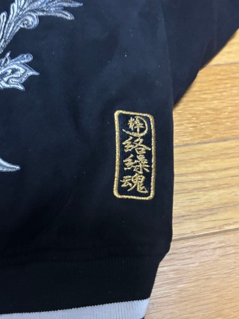 絡繰魂　粋　スカジャン　スタジャン　和柄　刺繍　鳳凰？　不死鳥？　ベロア　別珍