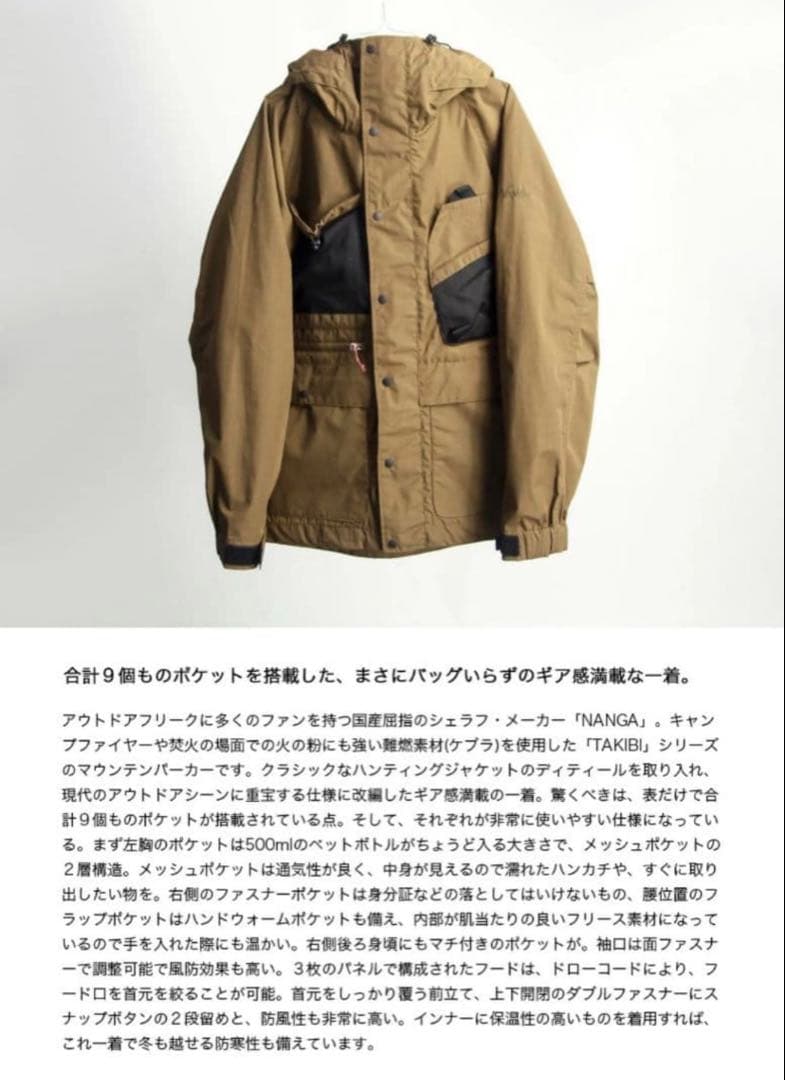 孔明の父【極美品】NANGA TAKIBI マウンテンパーカー　Lサイズ