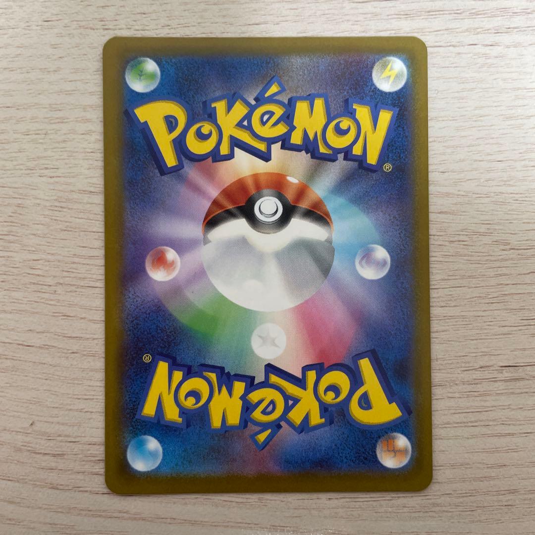 メガカイリュー ex SAR