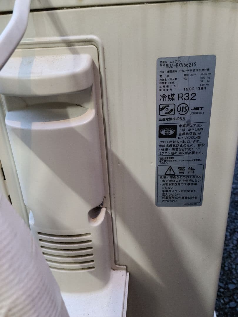 三菱霧ヶ峰5.6KW　フィルター自動掃除機能付き200V 18畳〜WiFi対応