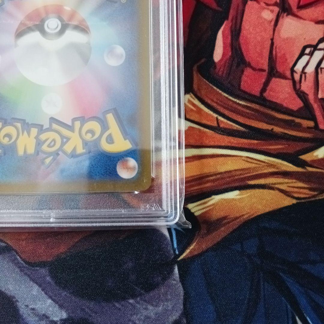 PSA10 ヒスイの仲間たち　249/172　SR