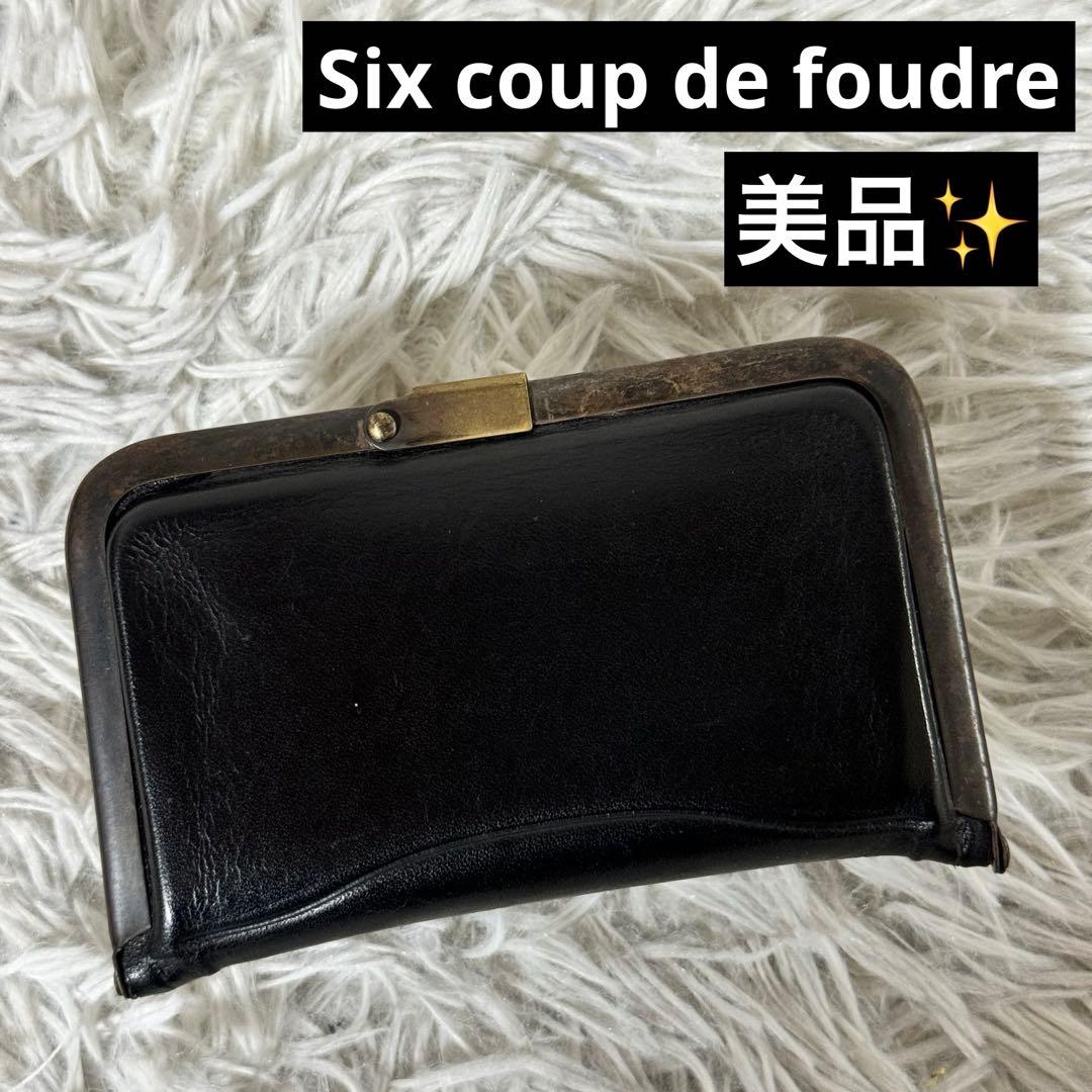 美品✨Six coup de foudre カードケース　レザー　と革