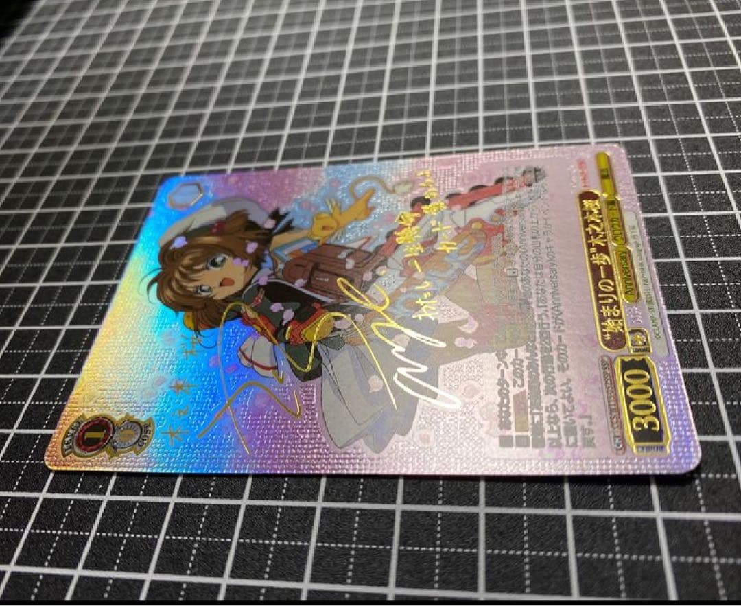 P*照様 ヴァイスシュヴァルツ 木之本桜 SSP 始まりの一歩　カードキャプター