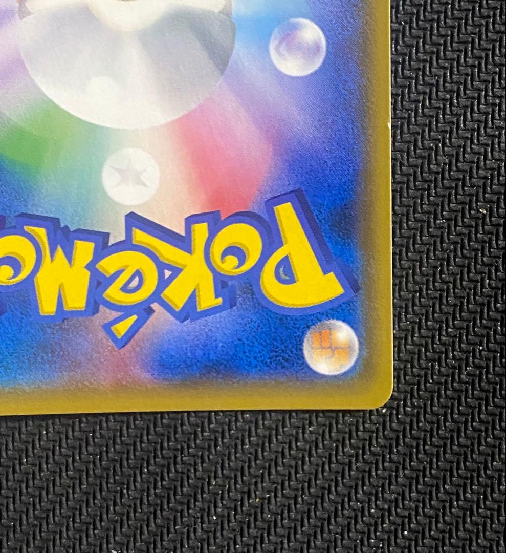 レモンロケット団のミミッキュGX SMD 010/026