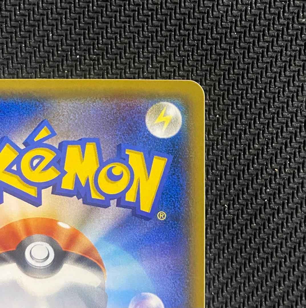 レモンロケット団のミミッキュGX SMD 010/026