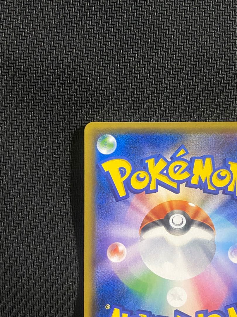 レモンロケット団のミミッキュGX SMD 010/026