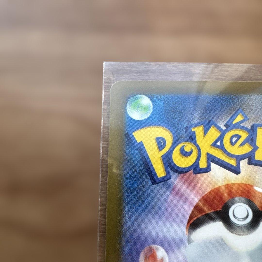 ポケモンカード ピカチュウex SAR 234/193