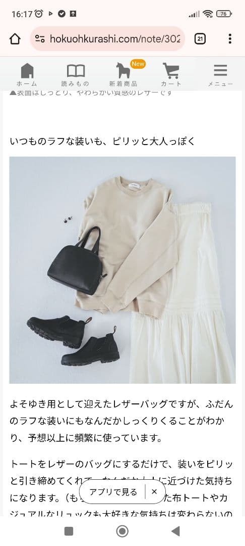 北欧、暮らしの道具店　レザー　ミニハンドバッグ　ボストン