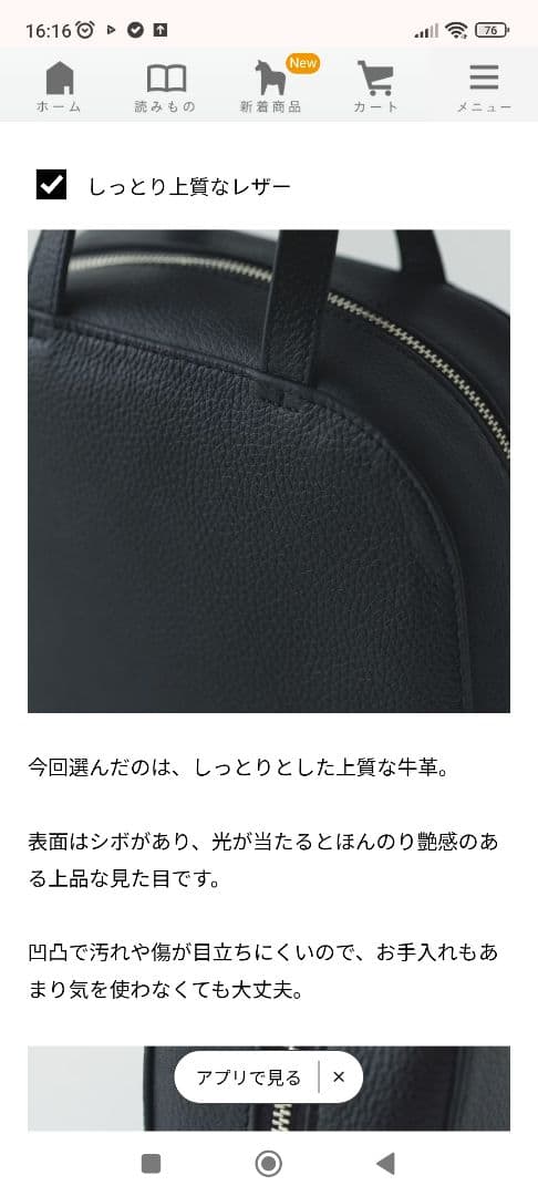 北欧、暮らしの道具店　レザー　ミニハンドバッグ　ボストン