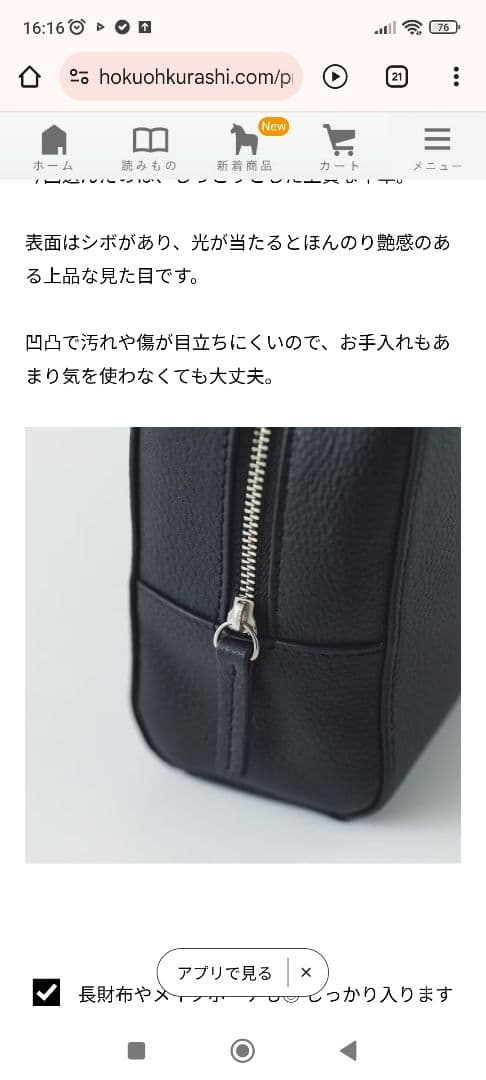 北欧、暮らしの道具店　レザー　ミニハンドバッグ　ボストン