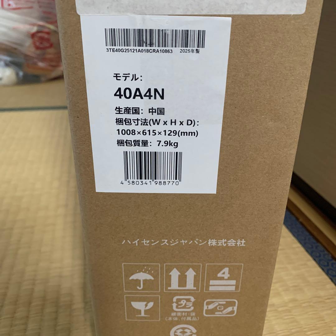 Hisense 40A4N スマートテレビ新品未開封✨2025 お値下げ