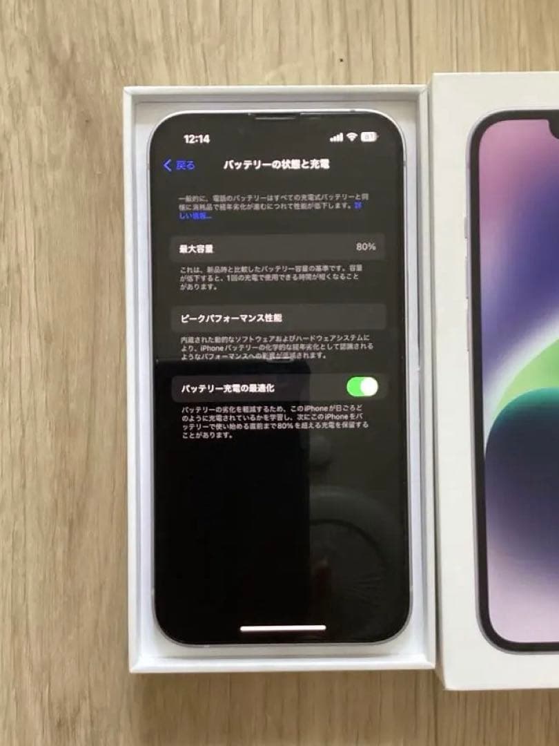 【値下げ中‼️】iPhone14 本体 パープル 128GB カバー付