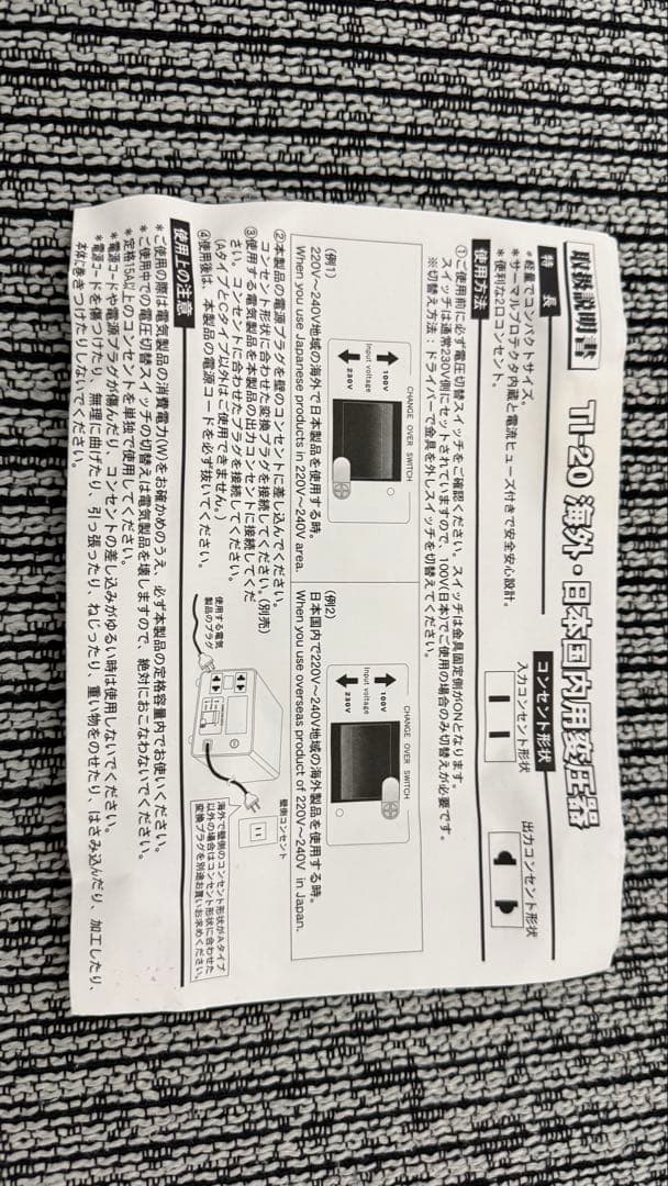 o*s様 変圧器 100V/220V 1500W step-up/step-do
