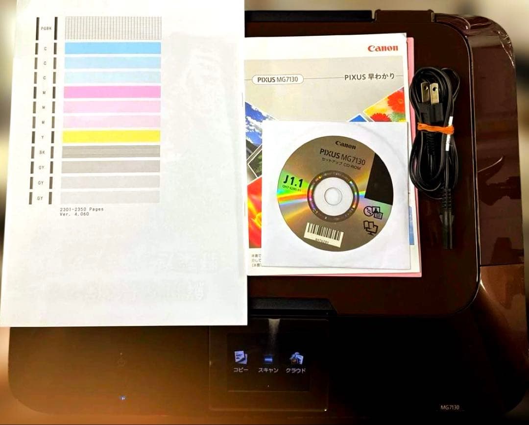 CANONMG7130 ブラウン インクジェットプリンター