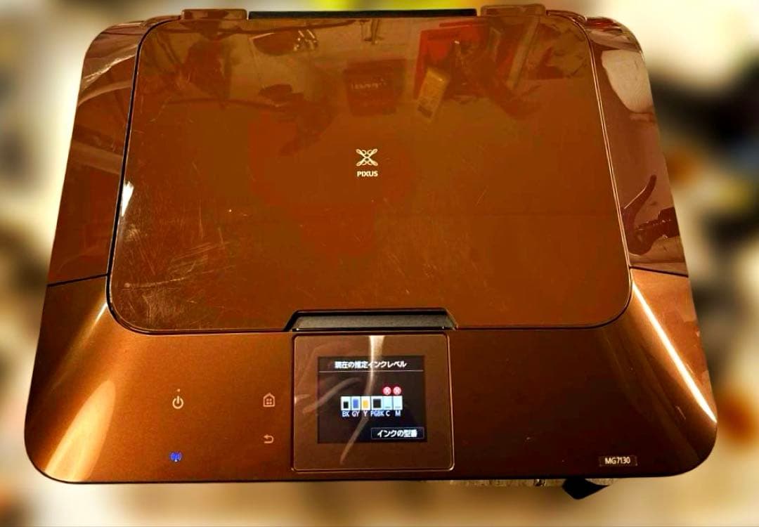 CANONMG7130 ブラウン インクジェットプリンター