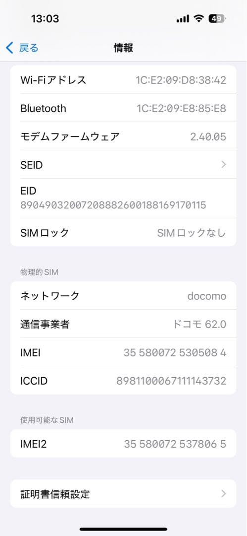 iPhone15 128GB ブルー　SIMフリー　美品‼️