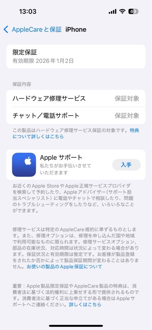 iPhone15 128GB ブルー　SIMフリー　美品‼️