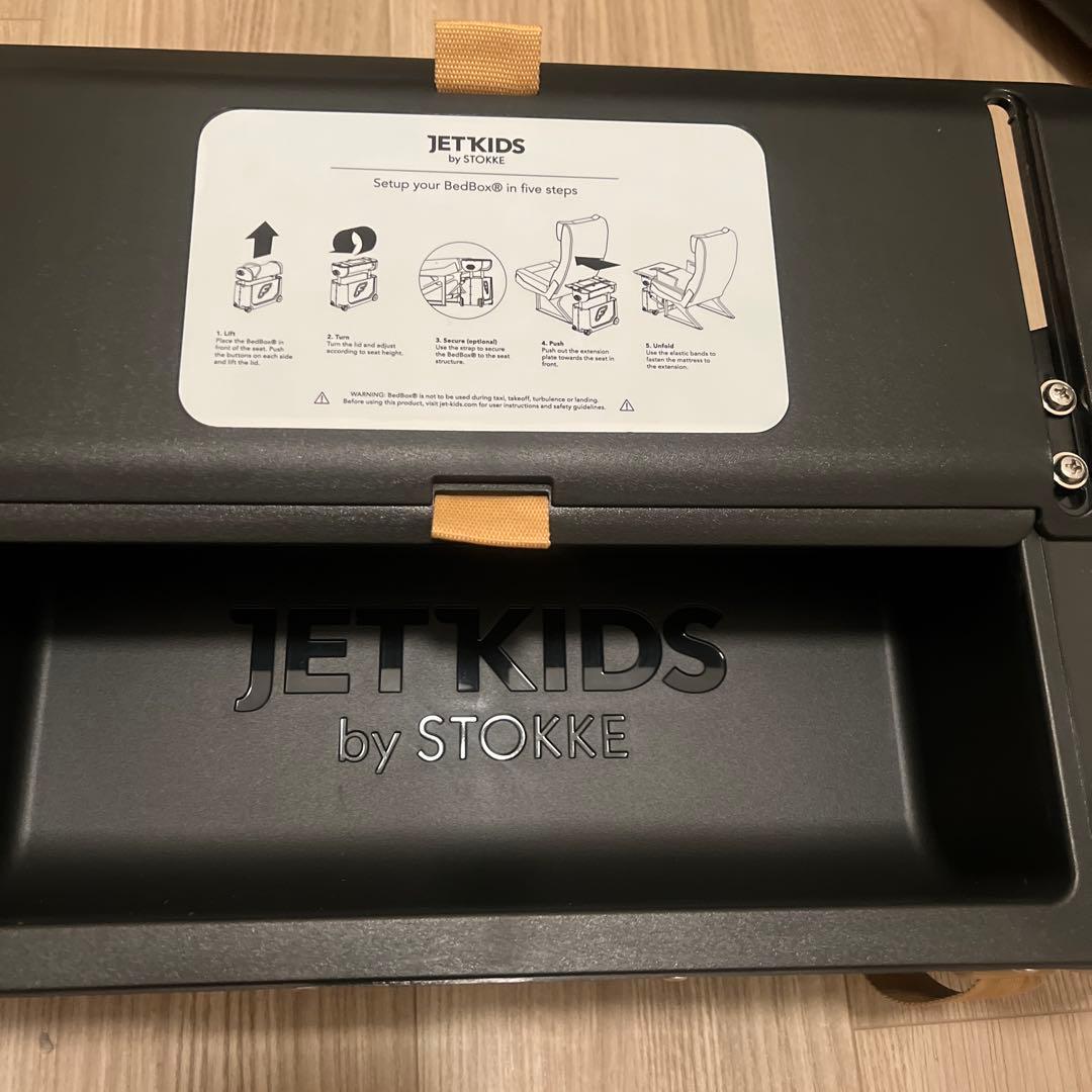 STOKKE JETKIDS 子供用キャリーケース　ベッドボックス