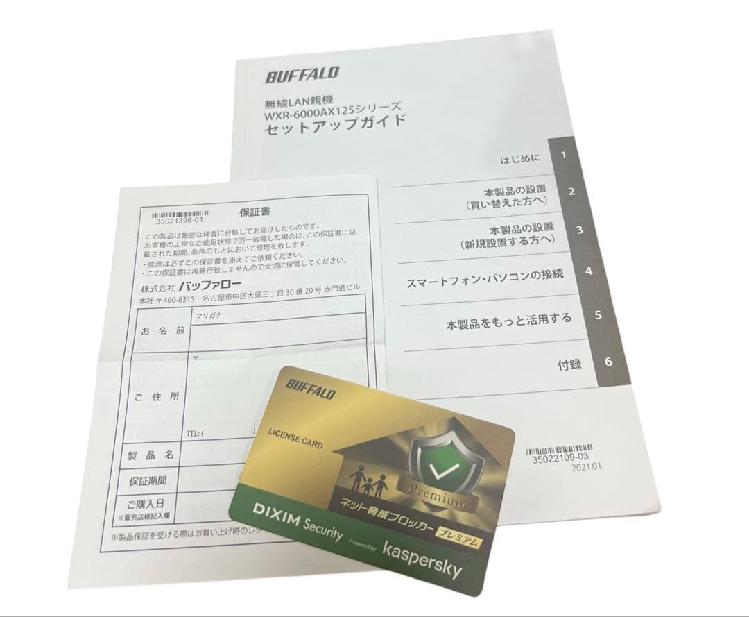 バッファロー Wi-Fi6無線LANルーター WXR-6000AX12S