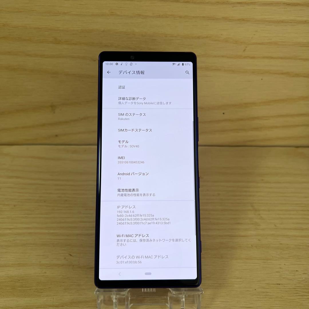 SONY Xperia 1 SOV40本体 E137