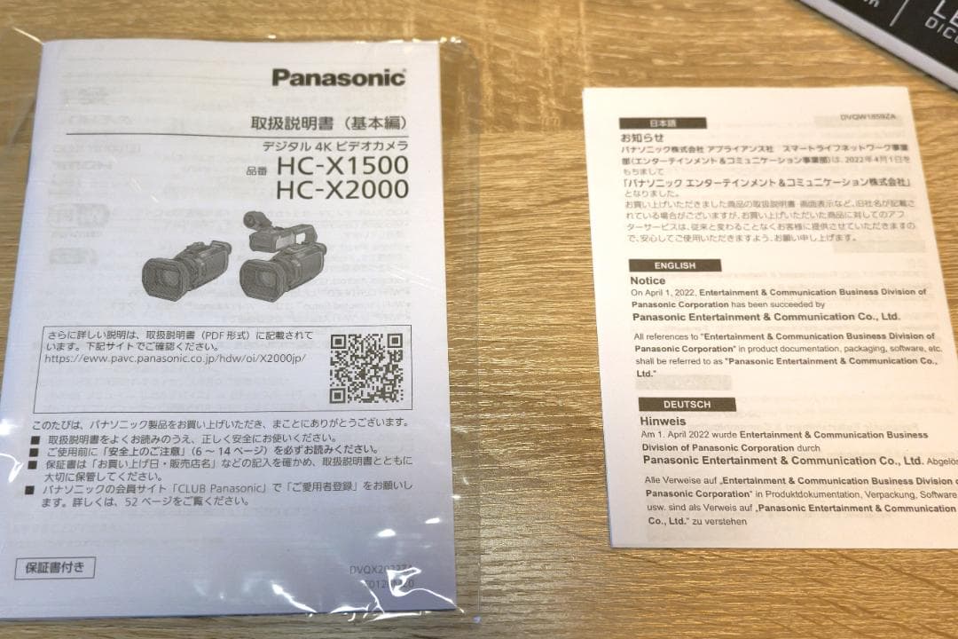 【4Kビデオカメラ】Panasonic HC-X1500
