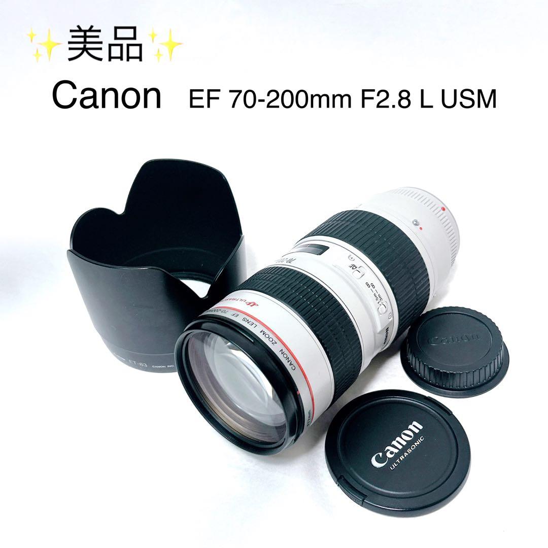 ✨美品✨Canon EF 70-200mm F2.8 L USM