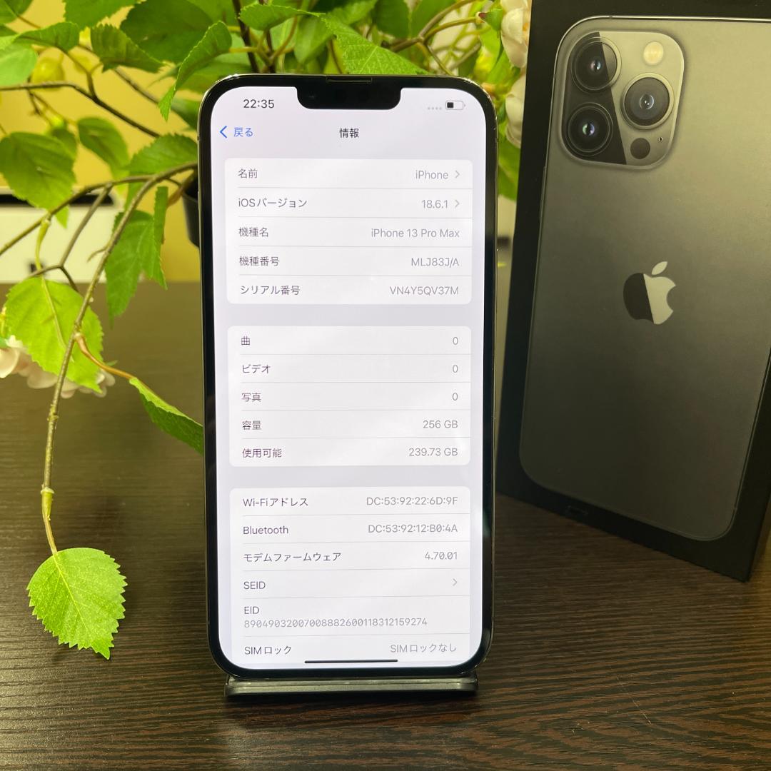 iPhone 13ProMax 256GB 国内SIMフリー 送料無料