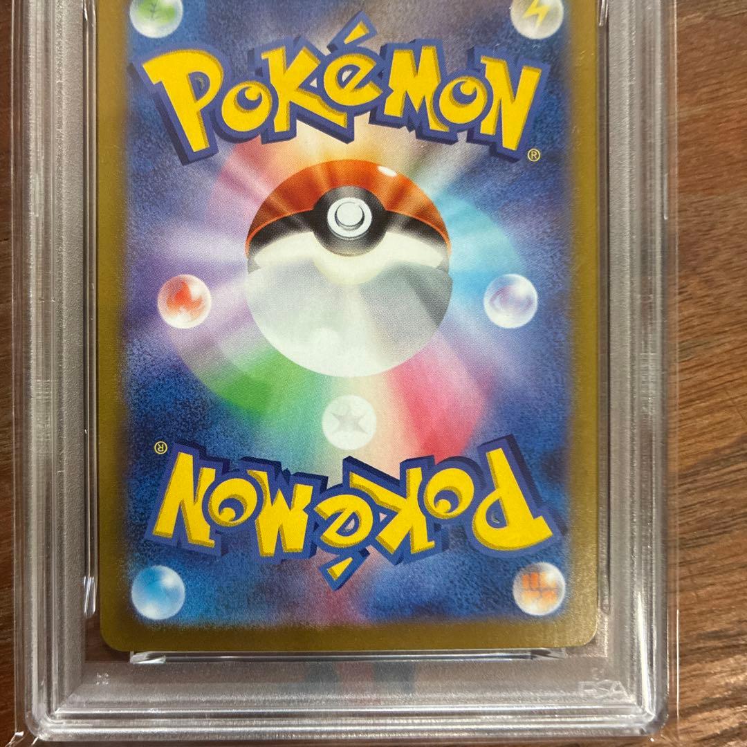 ピカチュウex UR PSA10