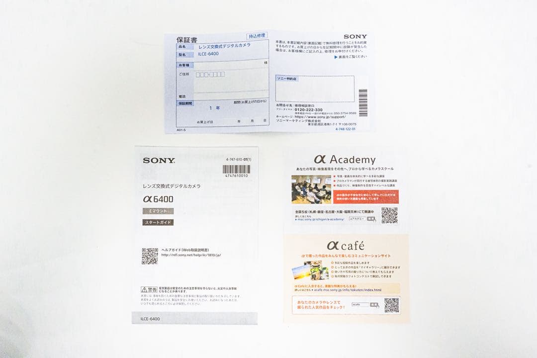エア　SONY α6400 ボディ＋ バッテリーチャージャー