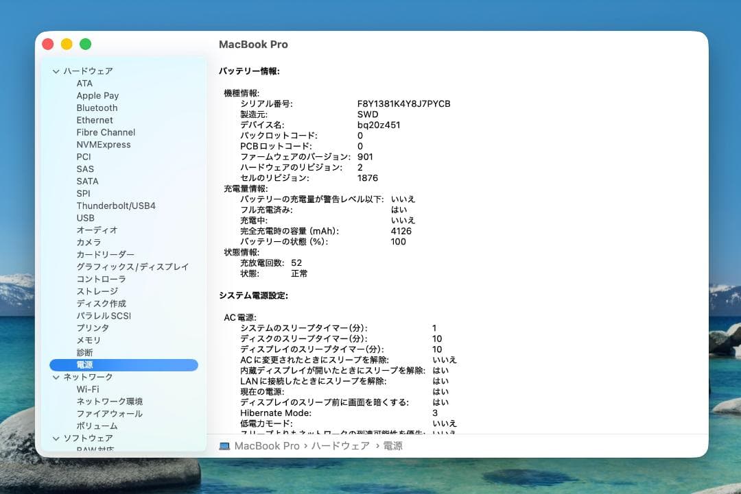 超美品 MacBook Pro 2020 Core i7 32G SSD512G