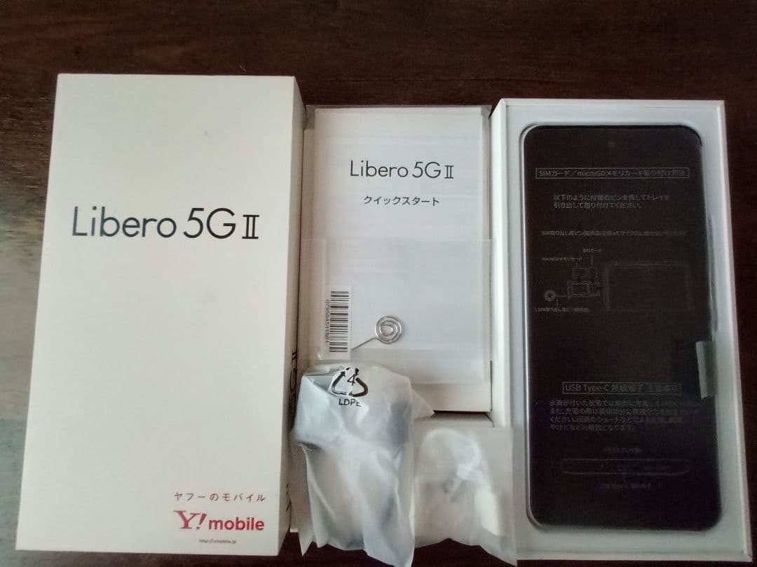 Libero 5G Ⅱ simフリー ホワイト