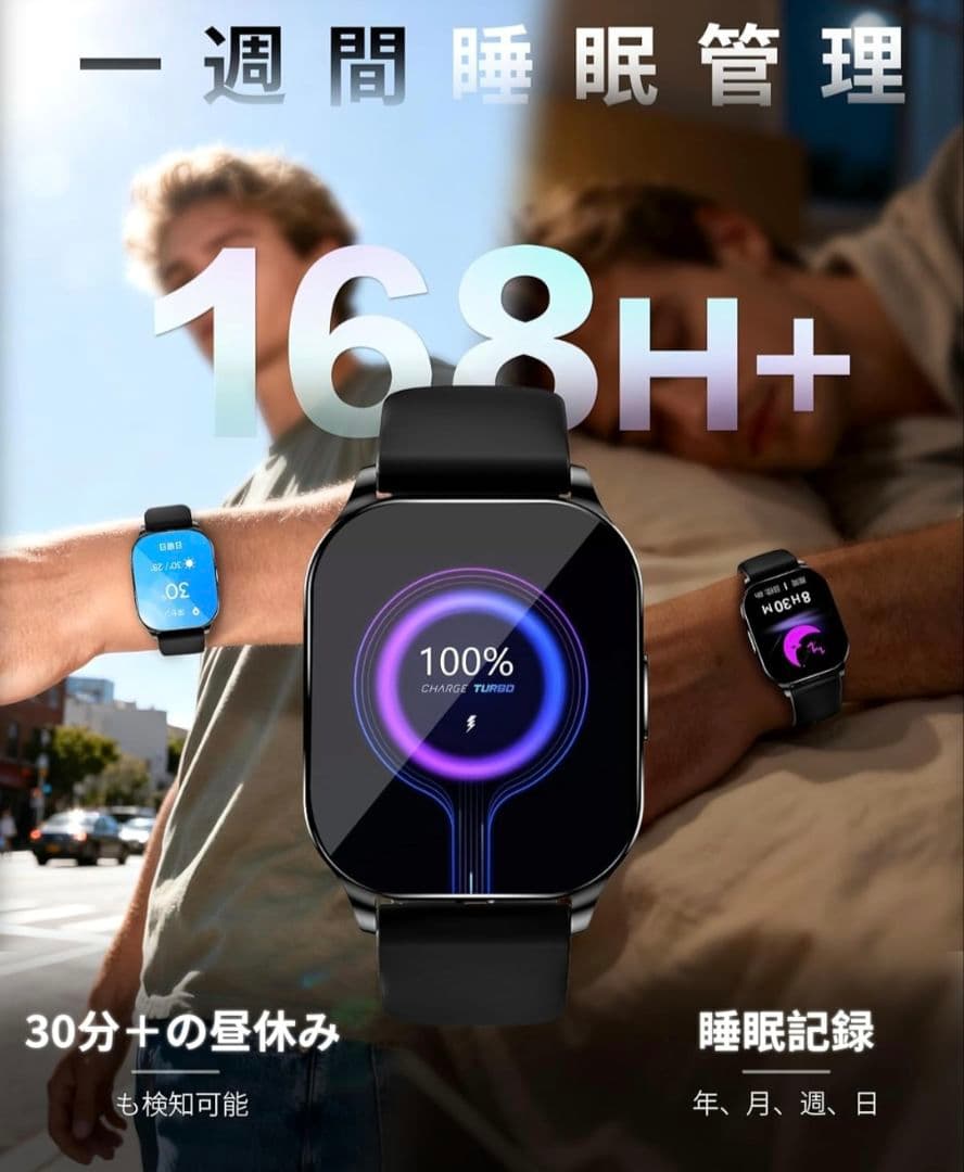 【2025年11月購入 最新型 Smart Watch 腕時計