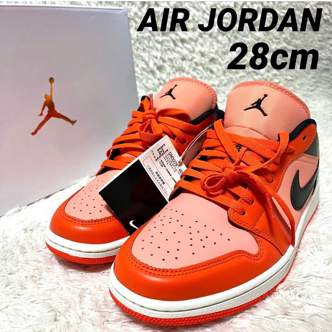 ✨新品未使用品✨NIKE AIR JORDAN 1 LOW 28㎝ オレンジ