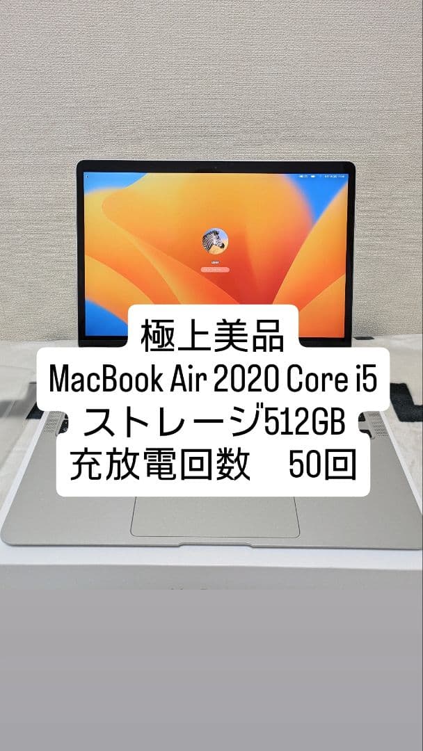 MacBook本体 MacBook Air 2020 Core i5 512GB