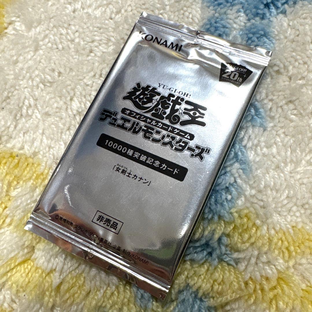 遊戯王 女剣士カナン10000種突破記念カード 20th