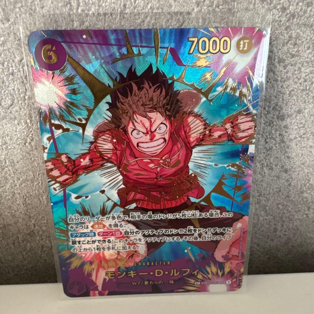 【高騰中】ワンピースカード　ルフィ SP SEC EB02-061 ザベスト2