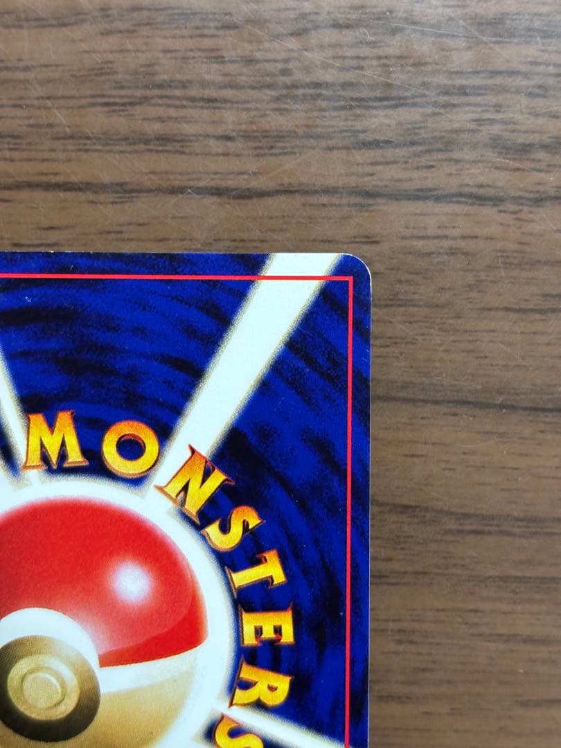 スイクン ★ 拡張パック第3弾 めざめる伝説　旧裏　ポケモンカード