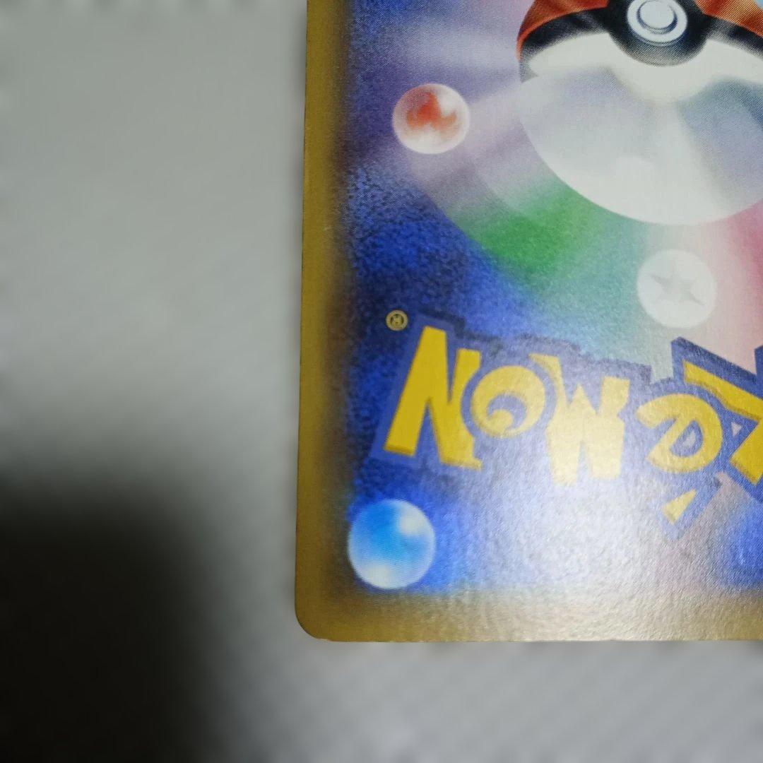 【新春セール】ギャラドスEX UR XY9 破天の怒り 089/080