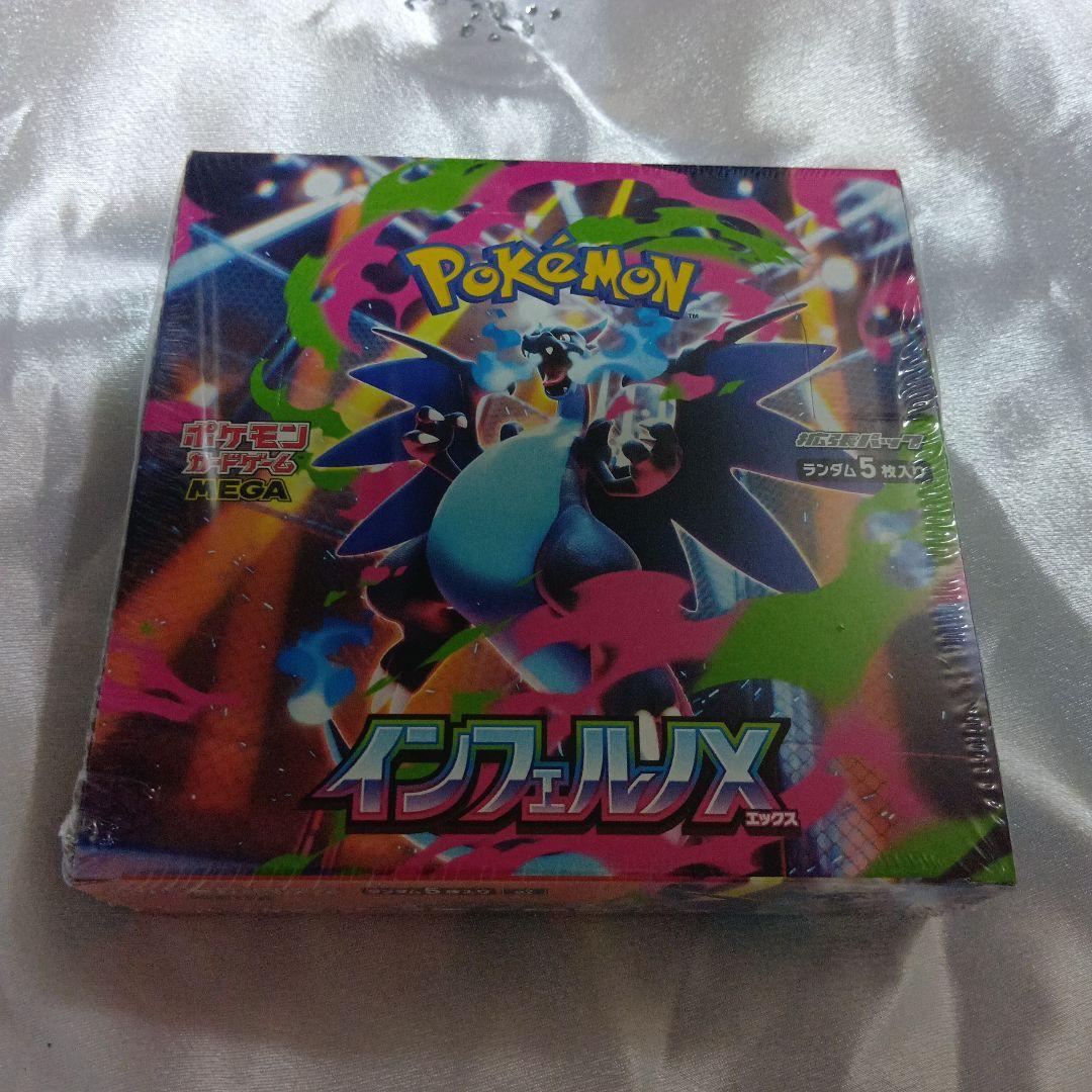 【新品未開封未使用シュリンク付】ポケモンカードゲーム インフェルノX 　1BOX