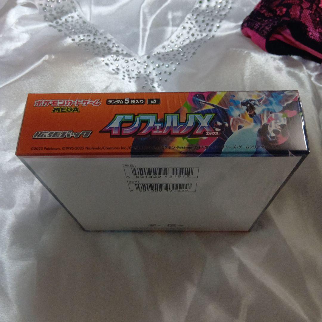 【新品未開封未使用シュリンク付】ポケモンカードゲーム インフェルノX 　1BOX