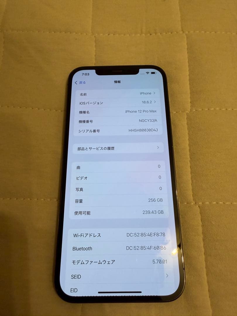 iPhone12ProMax 本体 256GB グラファイト SIMフリー