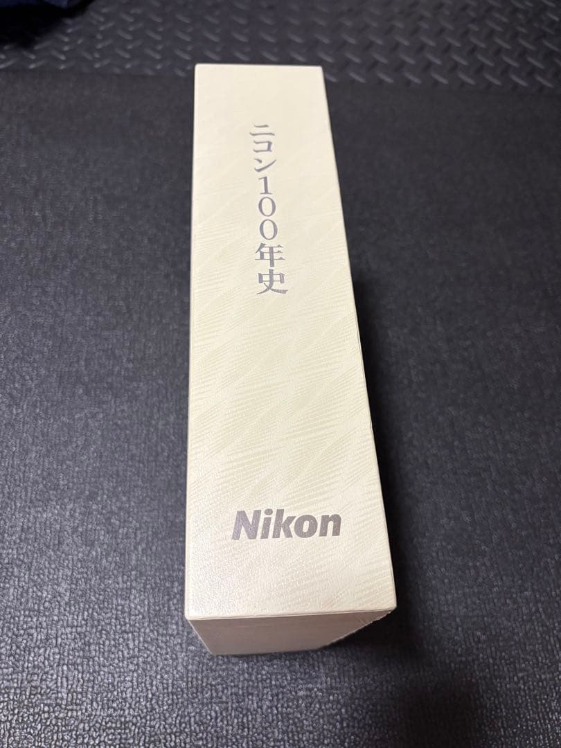 ニコン100年史 I・II セット
