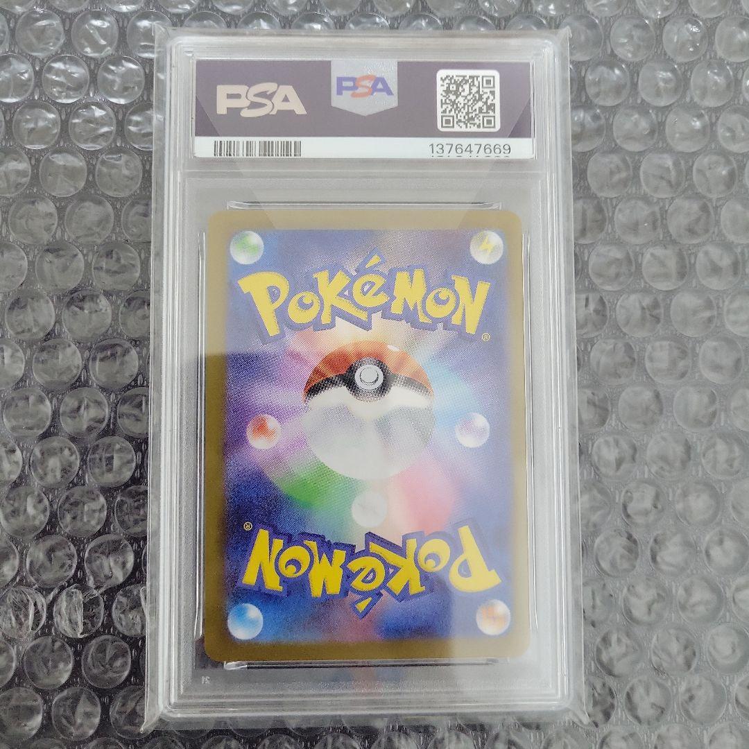 最安値　オドリドリ ex SAR 　PSA10