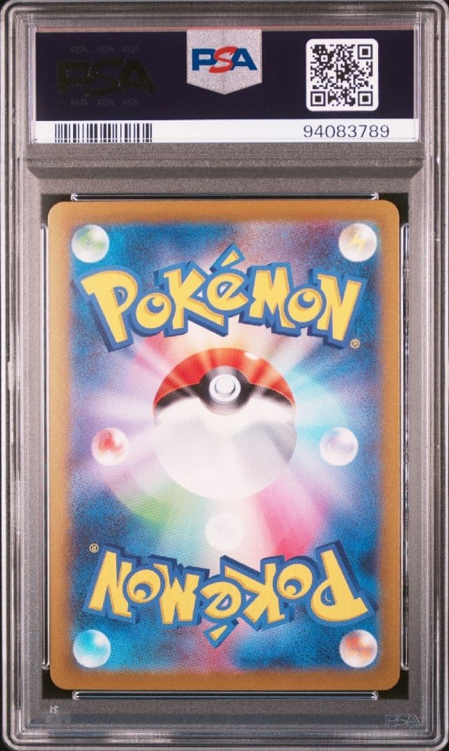 カイリュー　マスターボール　PSA10 151