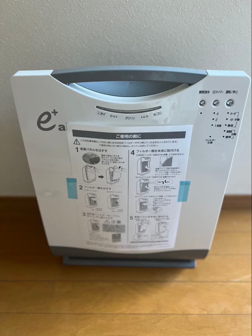 Ｂ☆新品未開封　空気清浄機アースプラス SA-423JR