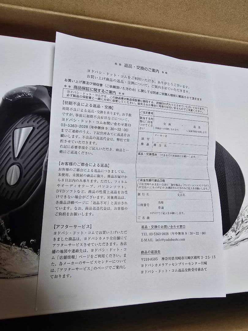 JBL XTREME4 Bluetoothスピーカー（ブラック）