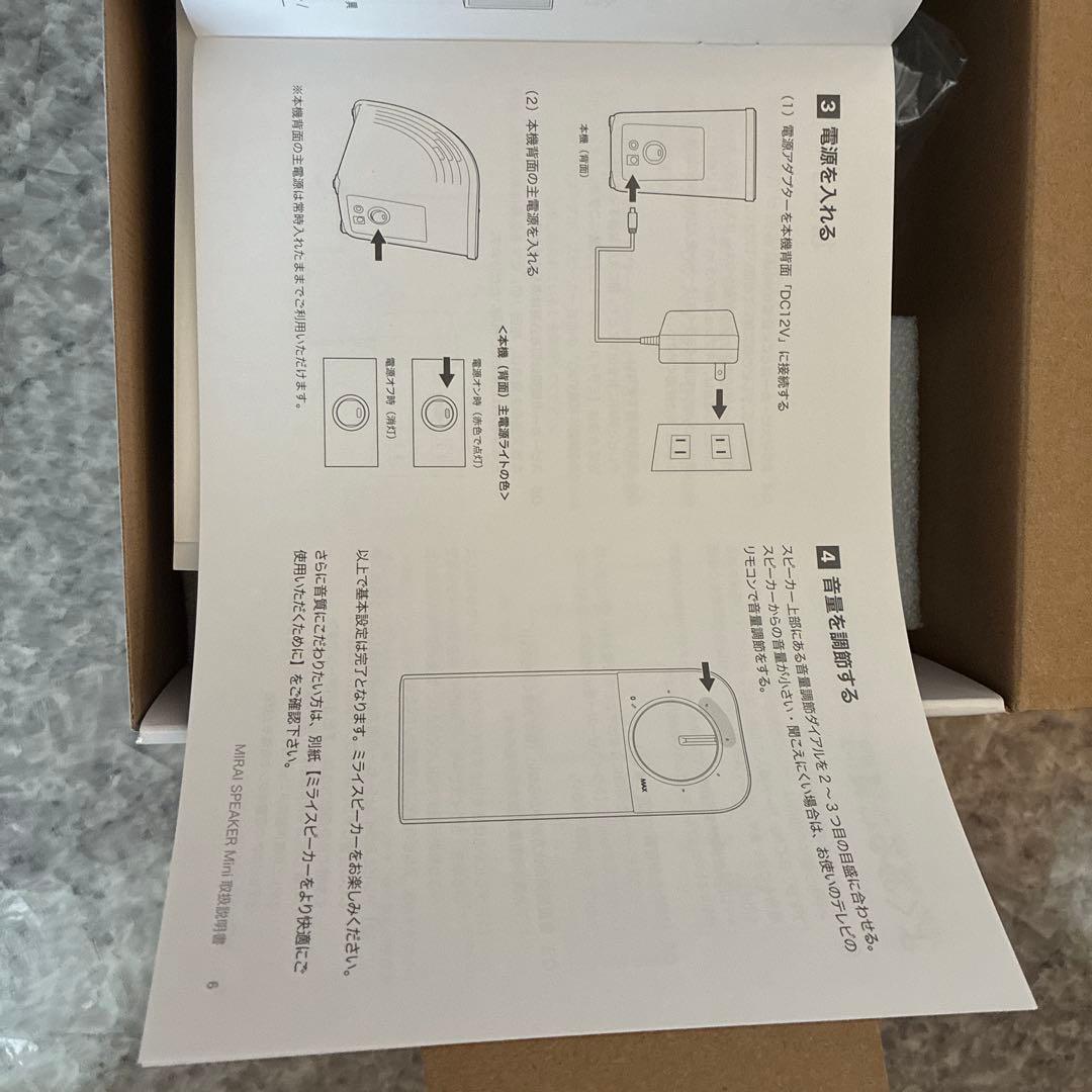 ミライスピーカー ミニ　MIRAI SPEAKER MINI