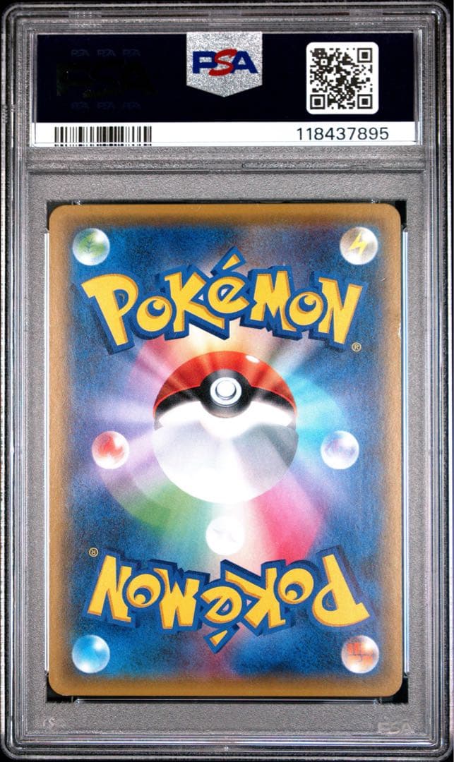 PSA8 ナタネ SR 070/066 ポケモンカード